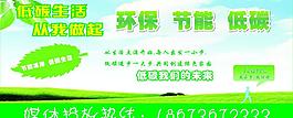 环保广告图片