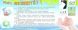 节水 抗旱图片