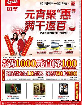 国美电器图片