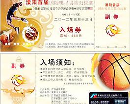 明星男篮门票图片