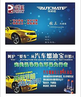 完美特能迈汽车燃油宝图片