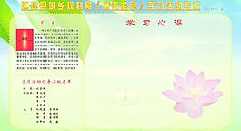 城乡规划廉政图片