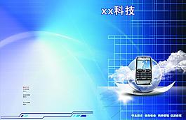 科技画册图片