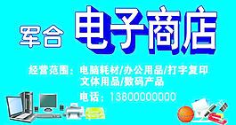 电子商店图片