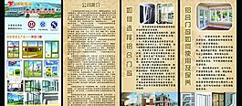 凤铝画册图片