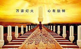 万家灯火心有独钟图片