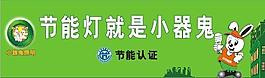 照明图片
