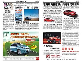 夹报图片