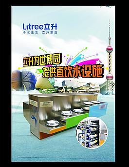 节水海报图片