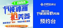 美菱图片