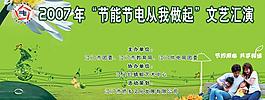 南方电网图片