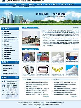 中小企业网图片