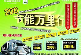 长虹电视图片