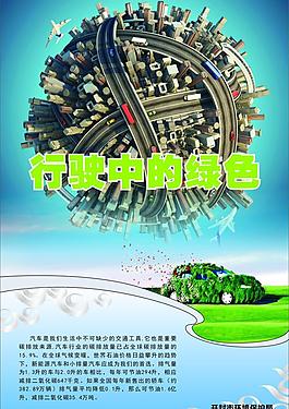 环境保护图片