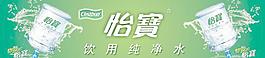 怡宝图片