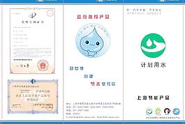 节水产品图片