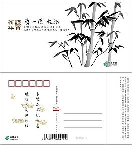 新年明信片设计