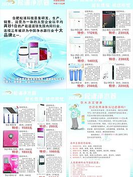 松浦净水器图片