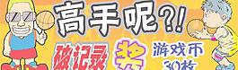 电玩城游戏图片