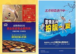 服装店彩页图片