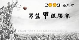 男篮图片