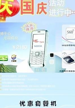 庆国庆图片