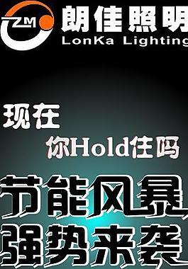 led展板设计图片