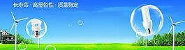 蓝天白云草地发电图片