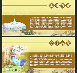 校园文化墙图片