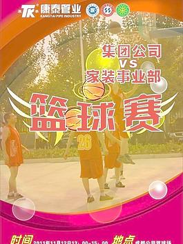 员工活动海报图片