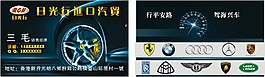 汽车销售