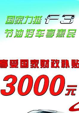 比亚迪图片