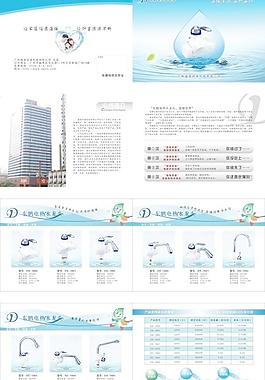 电热水龙头宣传册图片