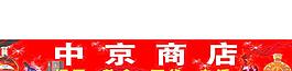 商店门头牌图片