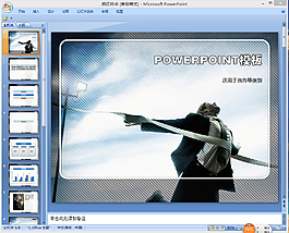 经典商务ppt动态模板下载