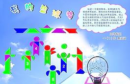 七巧板拼图图片