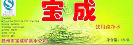 桶装水图片