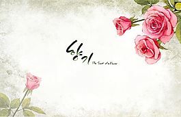 水彩花卉背景PSD分层模板 韩式风格