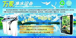 万爱净水设备图片