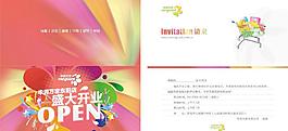 盛大开业 华润折页图片