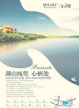 房地产海报图片