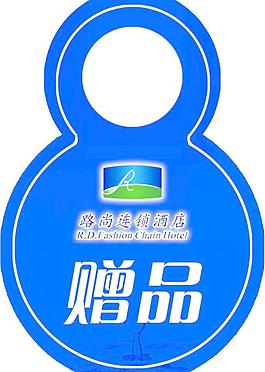 赠品图片