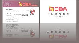 cba名片图片