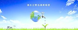 世界水日明信片图片