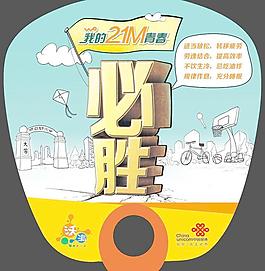 考试现场关怀宣传广告图片