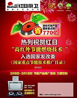 红日橱柜图片