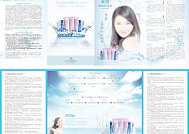 化妆品店铺宣传页图片