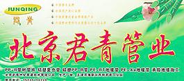 君青管业图片