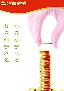 金融证券展板图片
