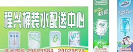 桶装水 水店 招牌图片